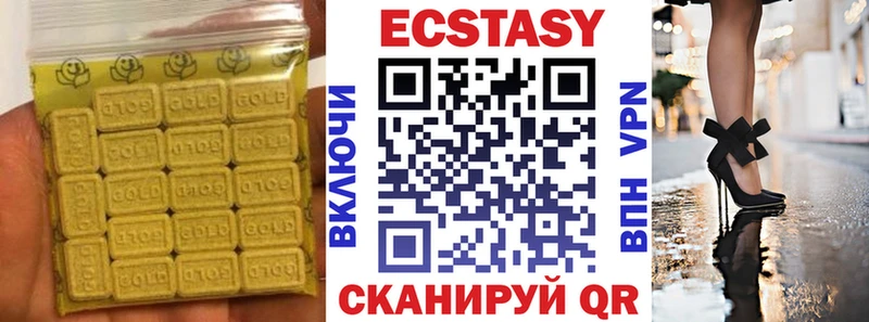 купить закладку  Олонец  Экстази 250 мг 