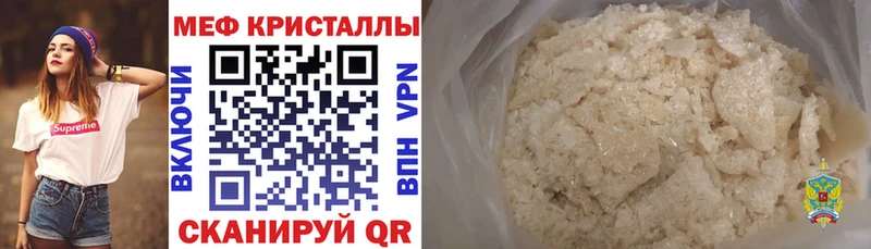Меф кристаллы  Олонец 
